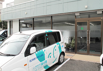 小鮎・緑ヶ丘地域包括支援センター
